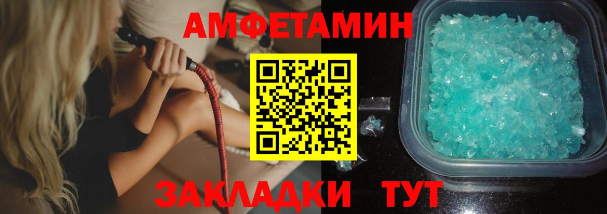 Вязники  Amphetamine VHQ  АМФ  Вход с VPN 