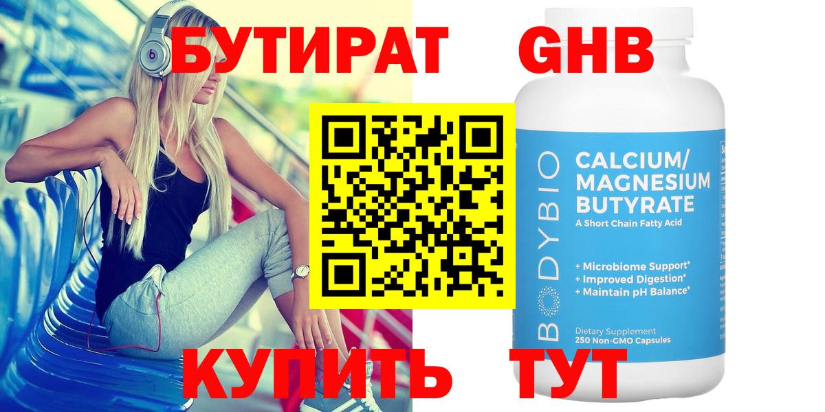 Вязники  Бутират BDO  Бутират  Вход с VPN 