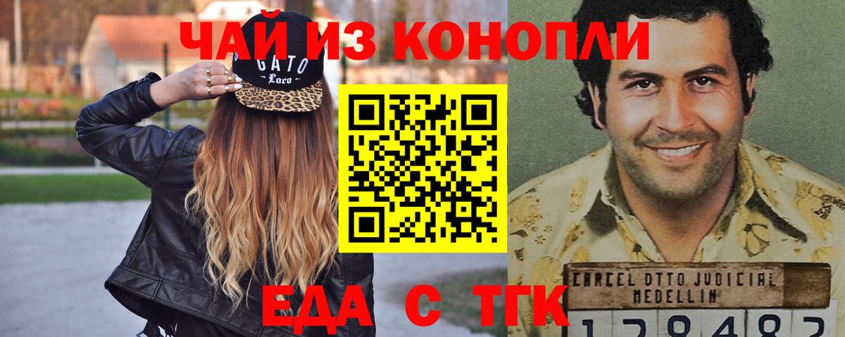 Еда ТГК марихуана  Вход с VPN  Вязники 