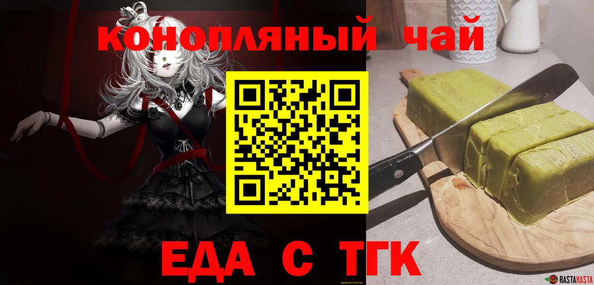 Cannafood марихуана Вязники