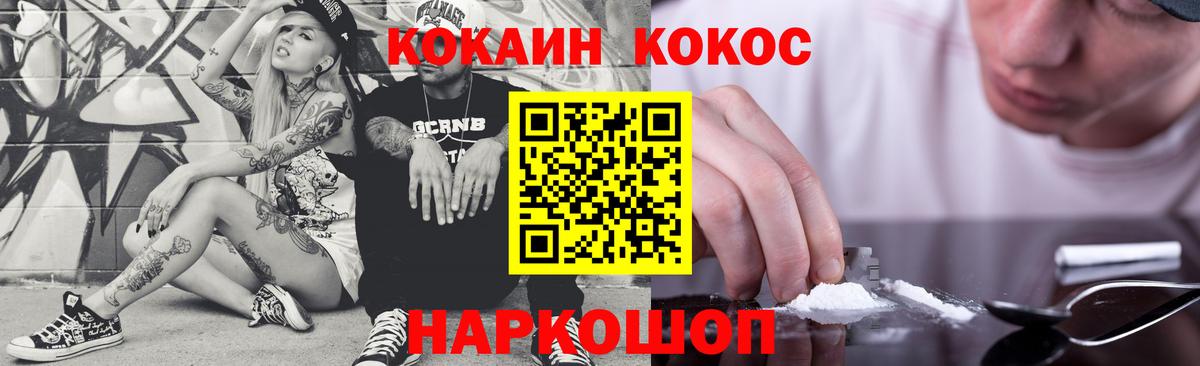 Cocaine Fish Scale  COCAIN  Вязники  КОКАИН Fish Scale  Вход с VPN 