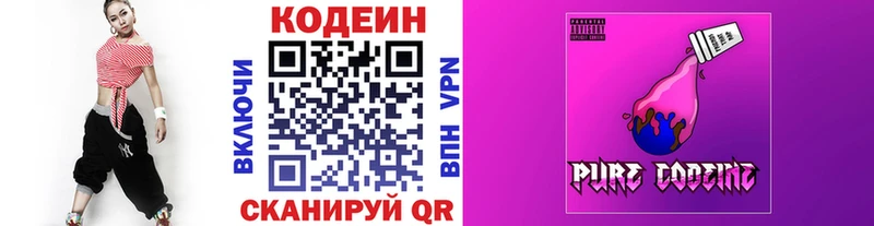 Кодеин Purple Drank  закладка  Вязники 
