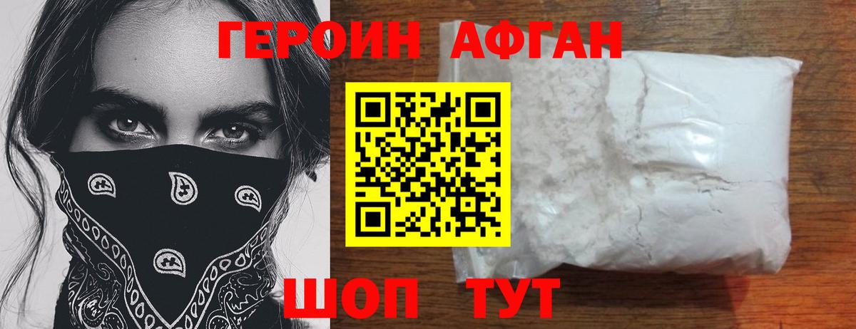 ГЕРОИН гречка Вязники