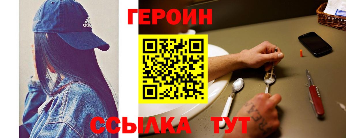 ГЕРОИН  Вход с VPN  Вязники  ГЕРОИН герыч 