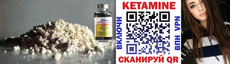 КЕТАМИН ketamine  Вязники 