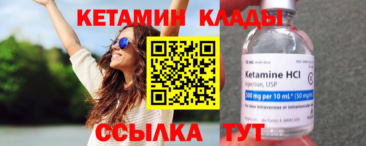 Вязники  Кетамин ketamine  Вход с VPN 