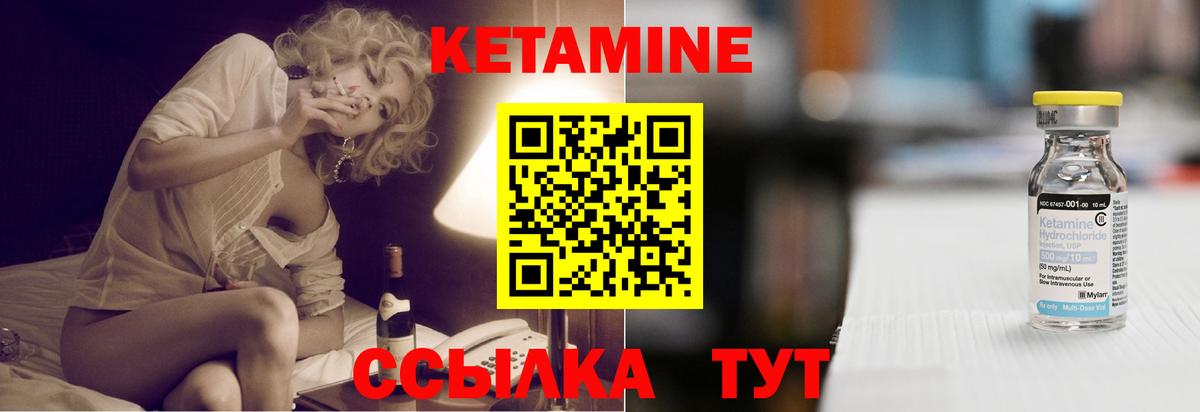 Кетамин VHQ Вязники