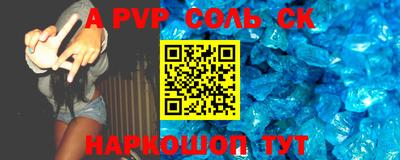 альфа пвп Кунгур