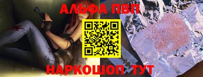 альфа пвп Кунгур