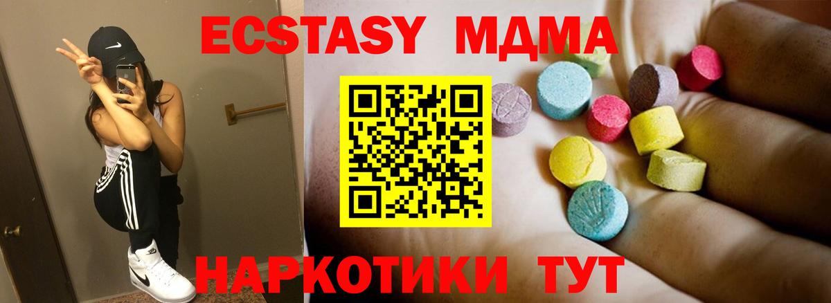 Вязники  MDMA VHQ  МДМА Molly  MDMA  Вход с VPN 