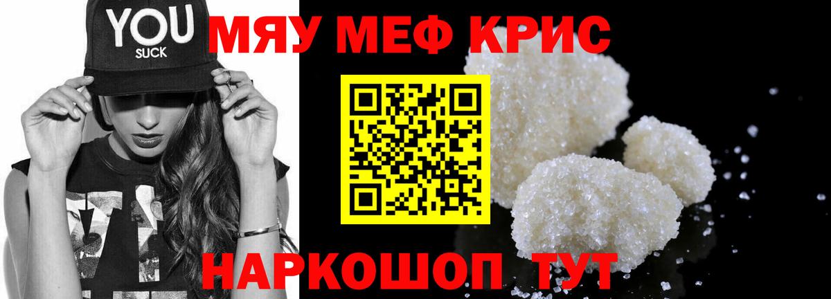 купить наркотики сайты  МЕФ  МЯУ-МЯУ мяу мяу  Вязники  Вход с VPN  МЯУ-МЯУ кристаллы 