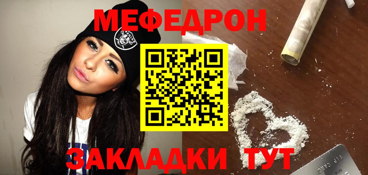 Меф кристаллы Вязники