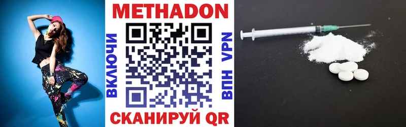 МЕТАДОН methadone  Вязники 