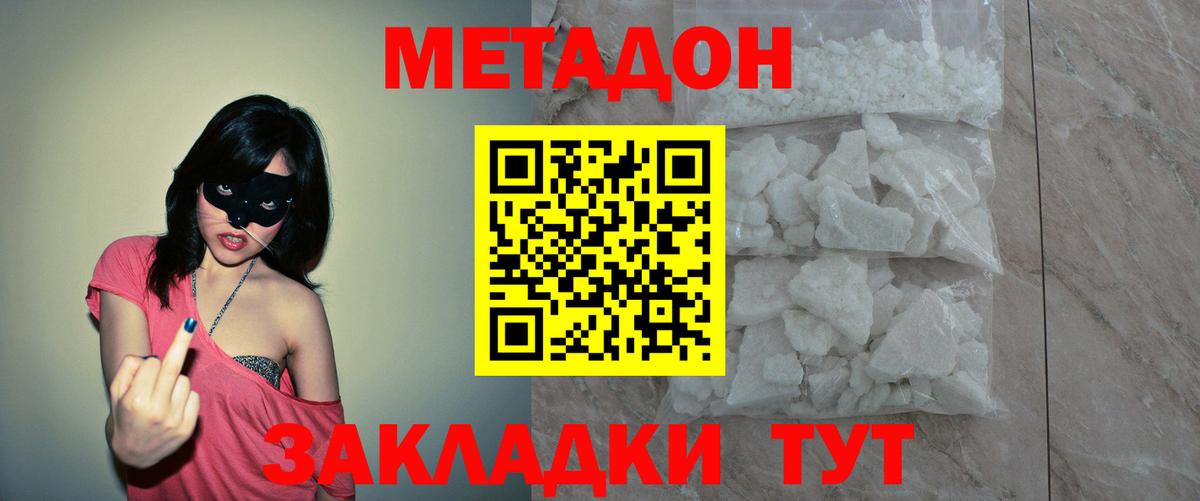 Метадон мёд  МЕТАДОН мёд  дарк нет Telegram  Вход с VPN  Вязники 