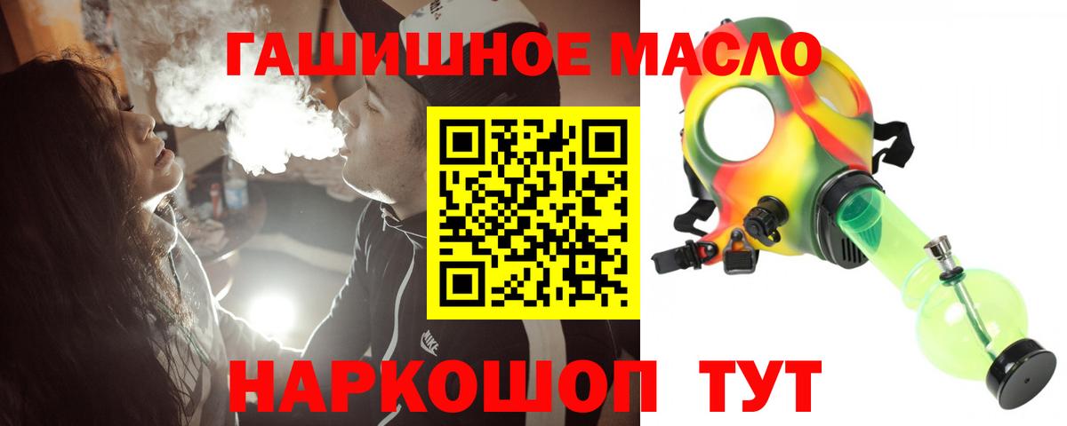 Вязники  ТГК гашишное масло  Вход с VPN  Дистиллят ТГК жижа 